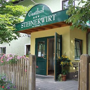 فندق Heimhausenفي  Gasthof Steinerwirt Exterior photo
