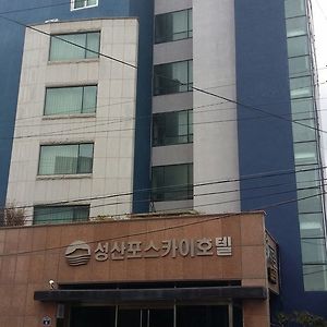 مدينة سيوجويبو Sungsanpo Sky Hotel Exterior photo