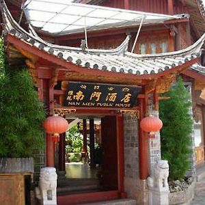 فندق Nan Men Lijiang Hengyang County Exterior photo