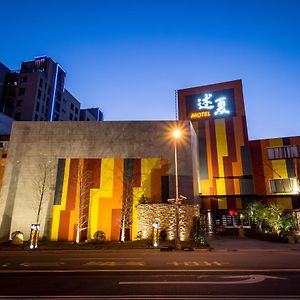 تايتشونغ Shu Jia Motel Exterior photo