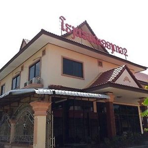 فندق فيينتيانفي  فندق لا أونج داو 2 Exterior photo