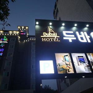 دايجون Dubai Hotel Exterior photo