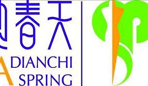 كونمينغ Spring Spa Hotel Dianchi Logo photo