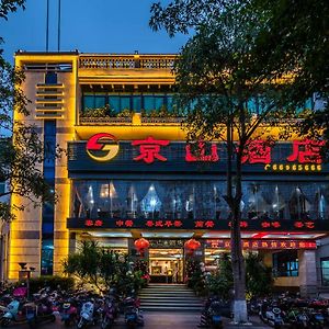 هايكو Hainan Jingshan Hotel Exterior photo