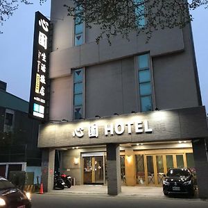 مدينة هسينشو 心園生活旅店 Xin Yuan Hotel Exterior photo
