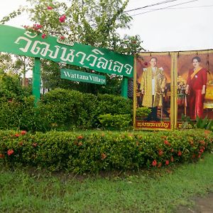 Wattana Village Resort ماي سوت Exterior photo