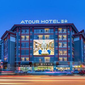 Atour Hotel Qufu Exterior photo