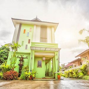 فندق تْشينيغْرايْفي  Bann Pin Kaew Exterior photo